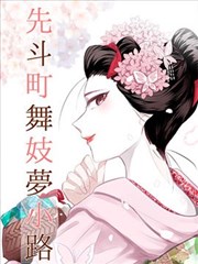 第9影院漫画改编动漫墨色江湖封面